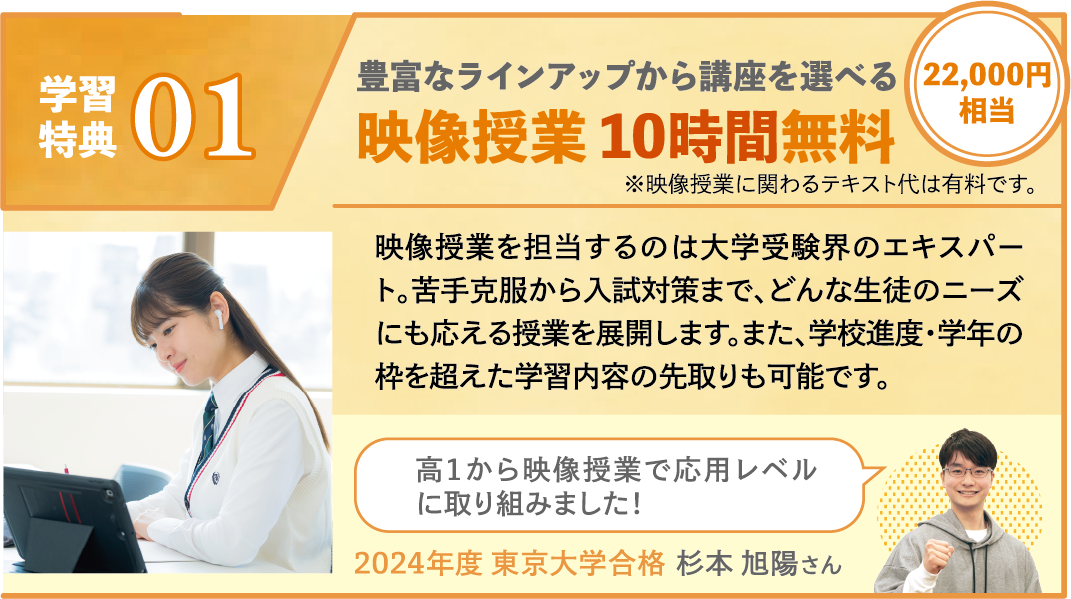 映像授業@will15時間無料