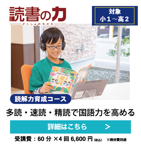 読書の力