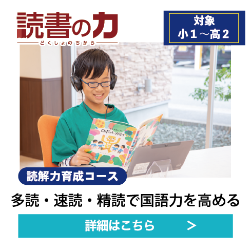 読書の力